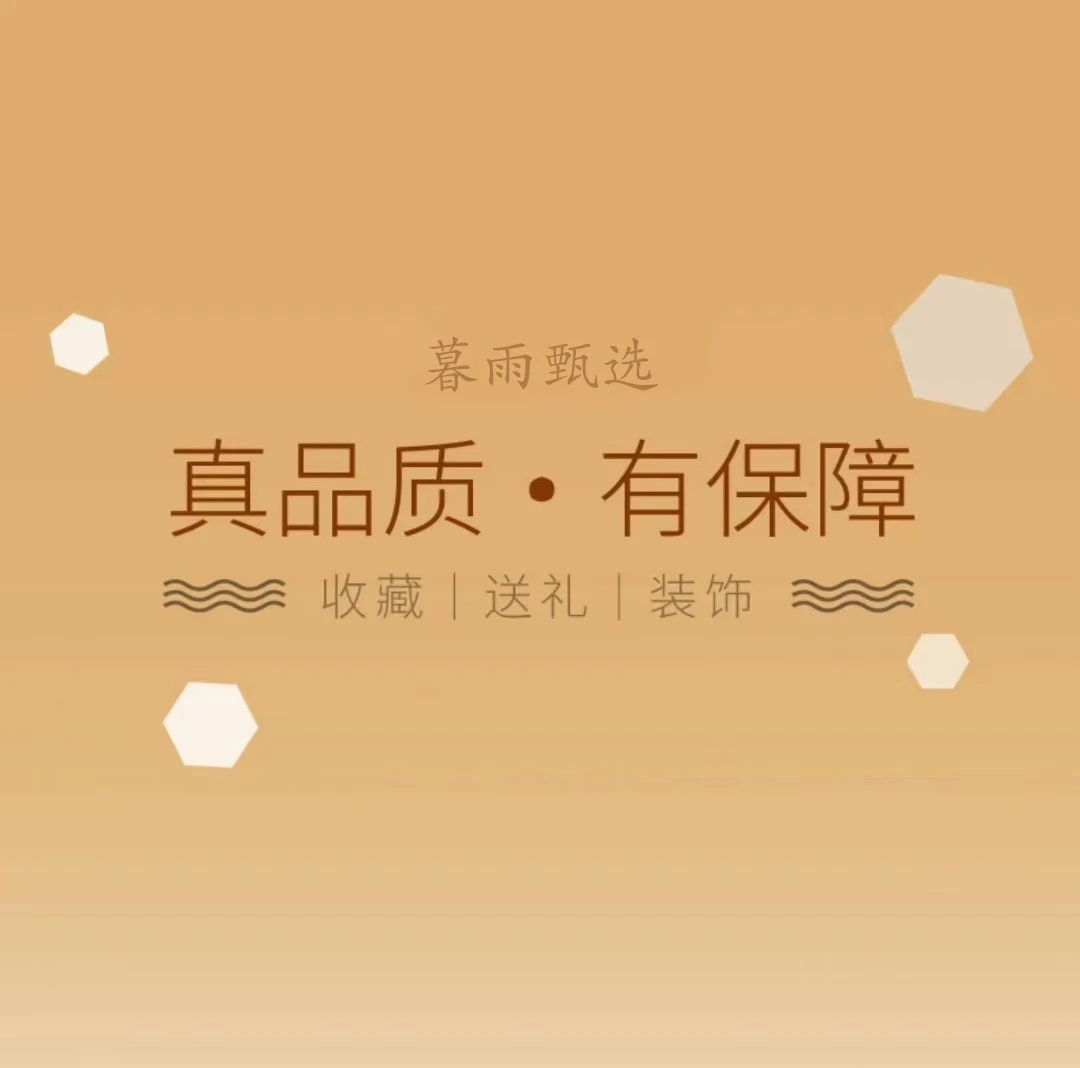 暮雨轻飞甄选精品字画