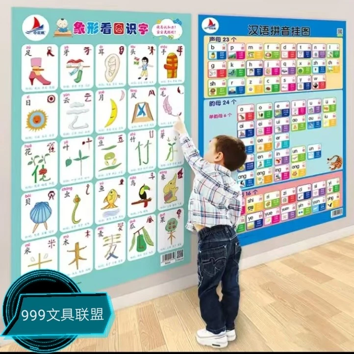 有声早教挂图儿童启蒙拼音字母表数学英语认知墙贴