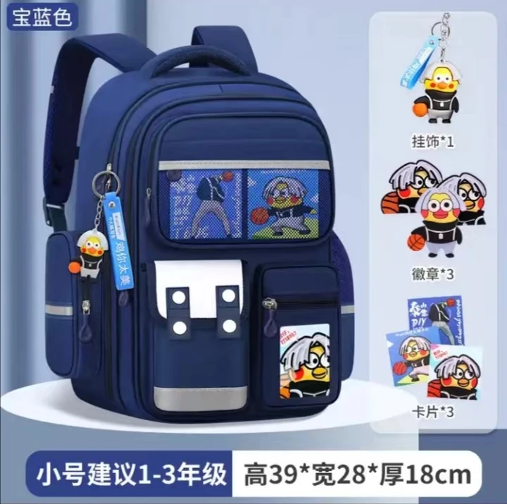 宝蓝色男生书包（1—3年级小号）双肩背小学生