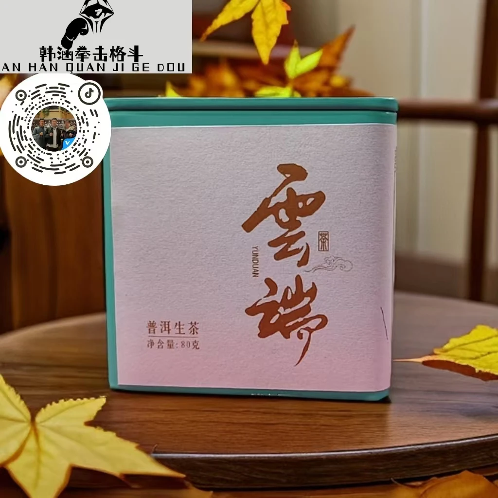 普洱云端生茶茶块来自大山的清香气息