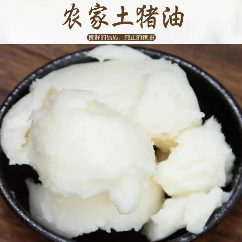 恩施土家黑猪板油0添加食用油批发饭猪油渣猪油罐 熬猪油新鲜传统