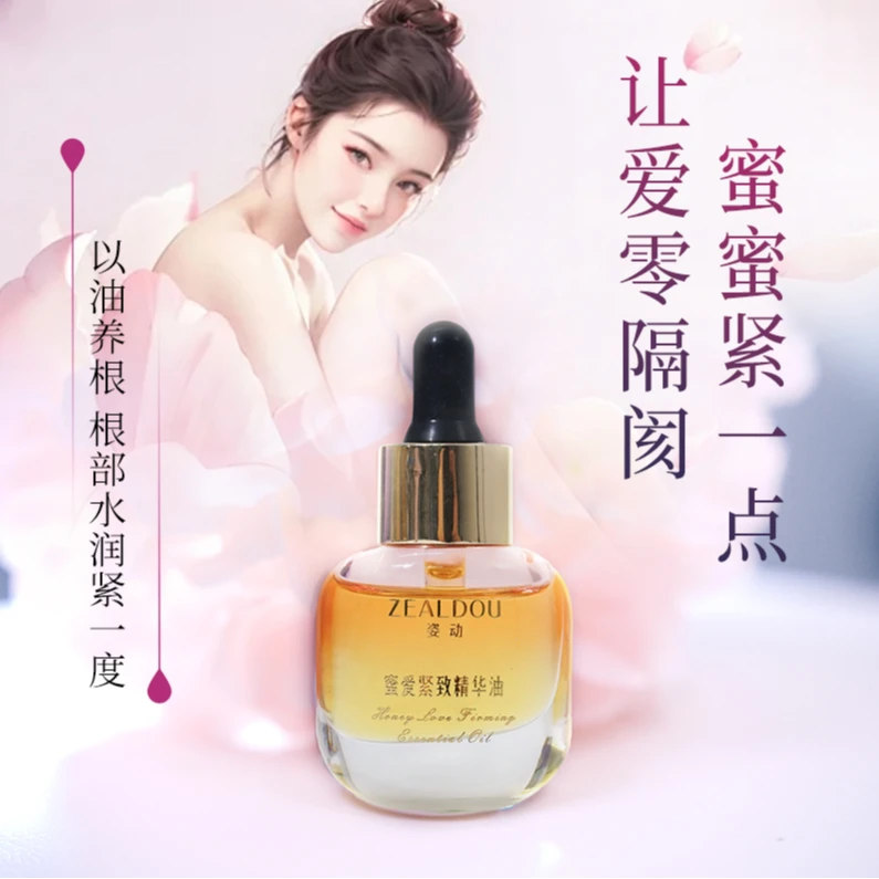 （美美专属）姿动蜜爱紧致精华油女性健康的守护
