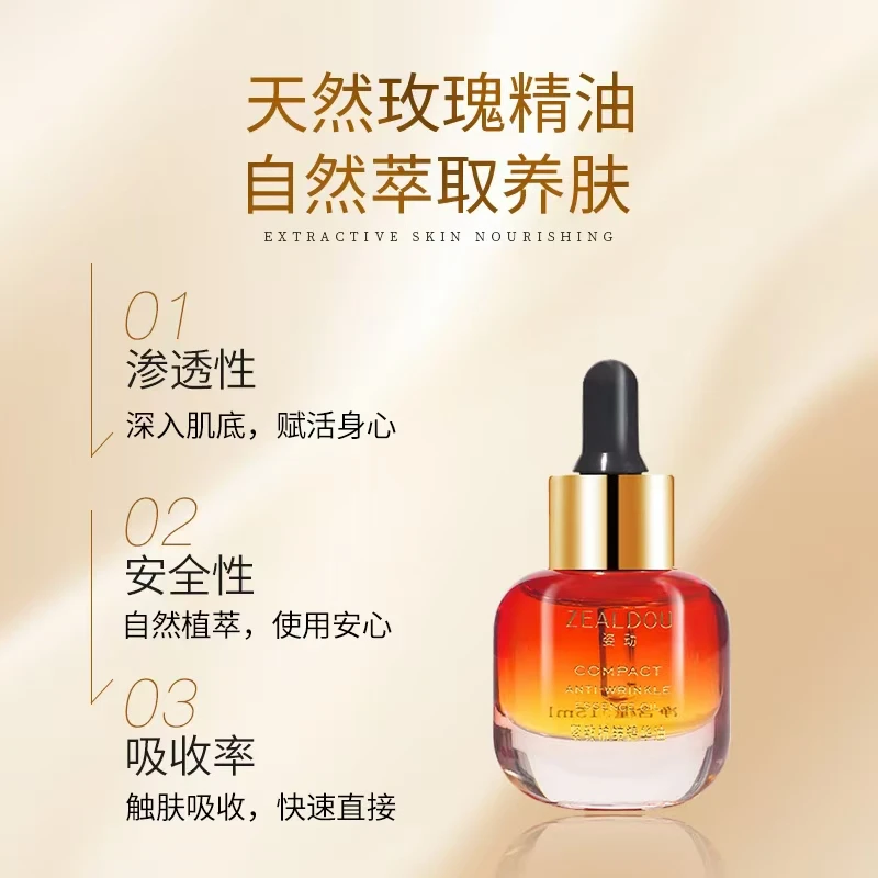 ZEALDOU/姿动紧致抗皱提亮（童颜油 ）清爽不油腻敏肌放心用
