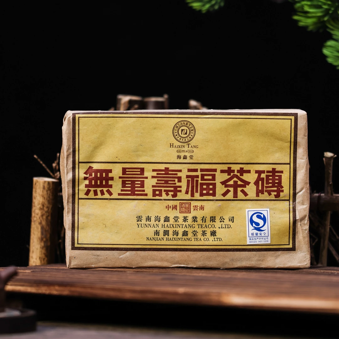 鑫凤凰普洱茶｜海鑫堂2008年无量寿福茶砖熟茶250g｜15年陈老熟茶
