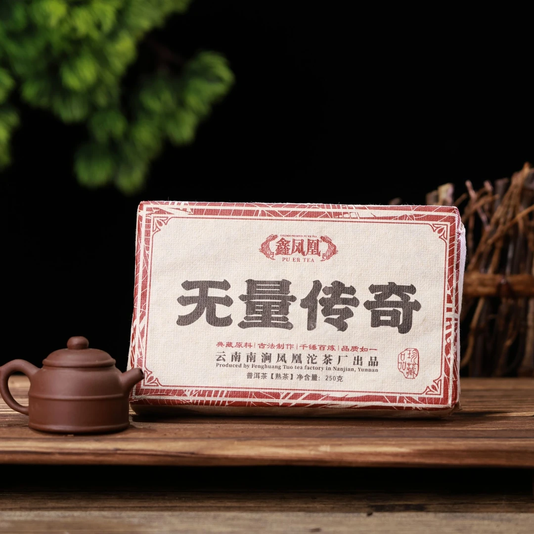 鑫凤凰普洱茶｜鑫凤凰2006年无量传奇普洱熟茶砖250g【配同款茶样】