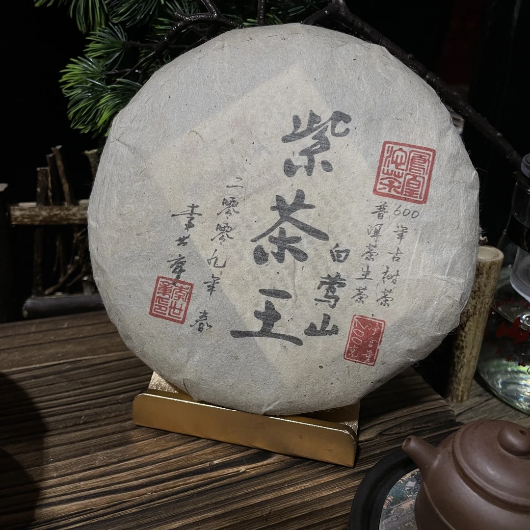 鑫凤凰普洱茶｜鑫凤凰2009年白莺山紫茶王生茶200g
