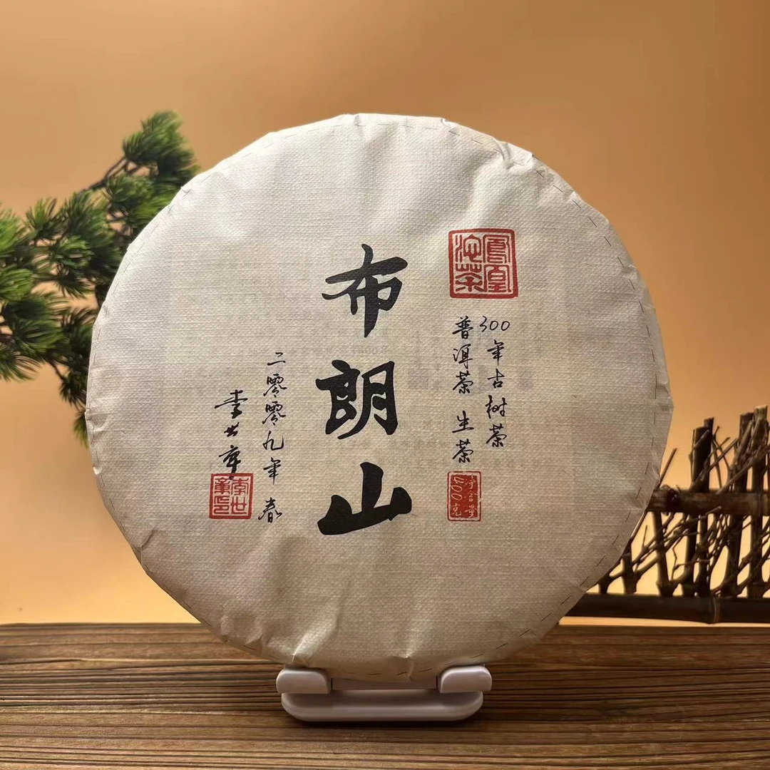 鑫凤凰普洱茶｜鑫凤凰2009年布朗山300年古树生茶400g【配同款茶样】