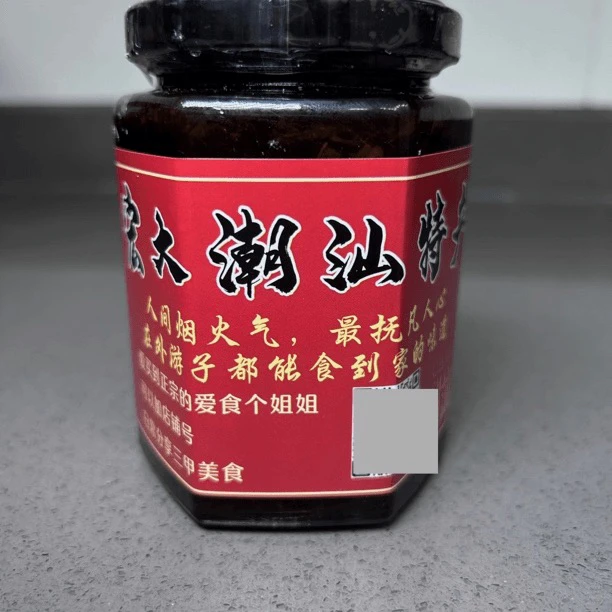 潮汕特产“橄榄菜”【小叔鱼胶福利】