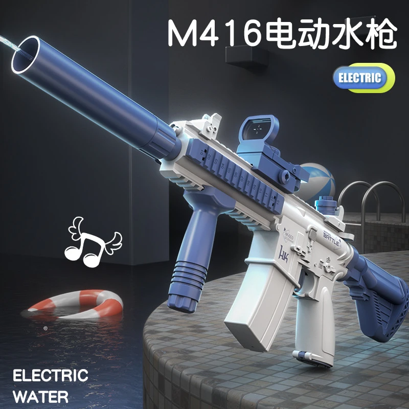 M416电动连发水枪儿童玩具戏水大容量夏季泼水节作战呲水喷水枪