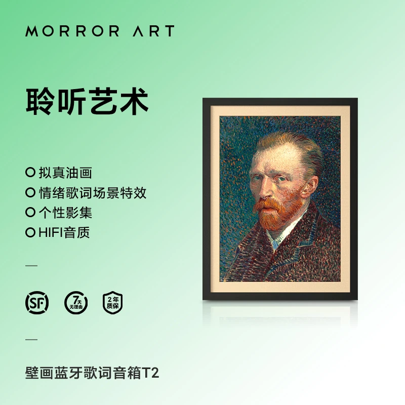 MORRORART壁画歌词蓝牙音响T2悬浮字幕蓝牙音箱推荐家居礼物黑色