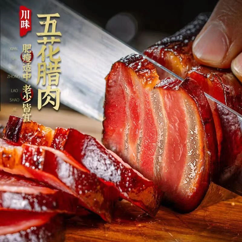 四川腊肉柴火熏制正宗土猪肉农家烟熏腊肉食用猪肉优质干净产品