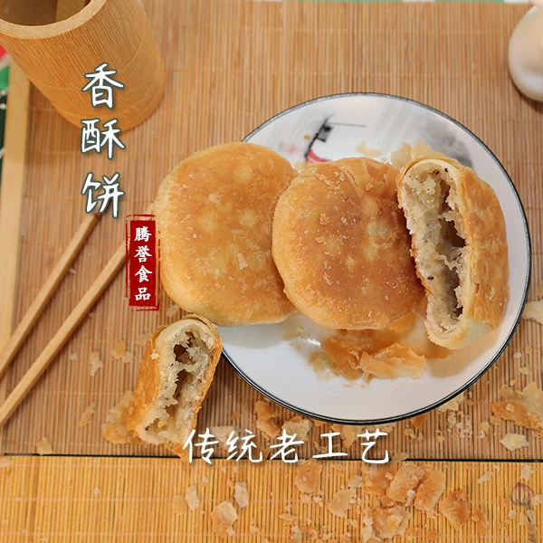 东北传统老式酥饼，香酥可口，   2斤包邮