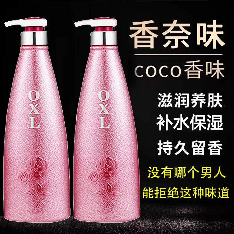 COCO香水身体乳持久留香72小时全身嫩滑保湿补水润肤乳露官方正品