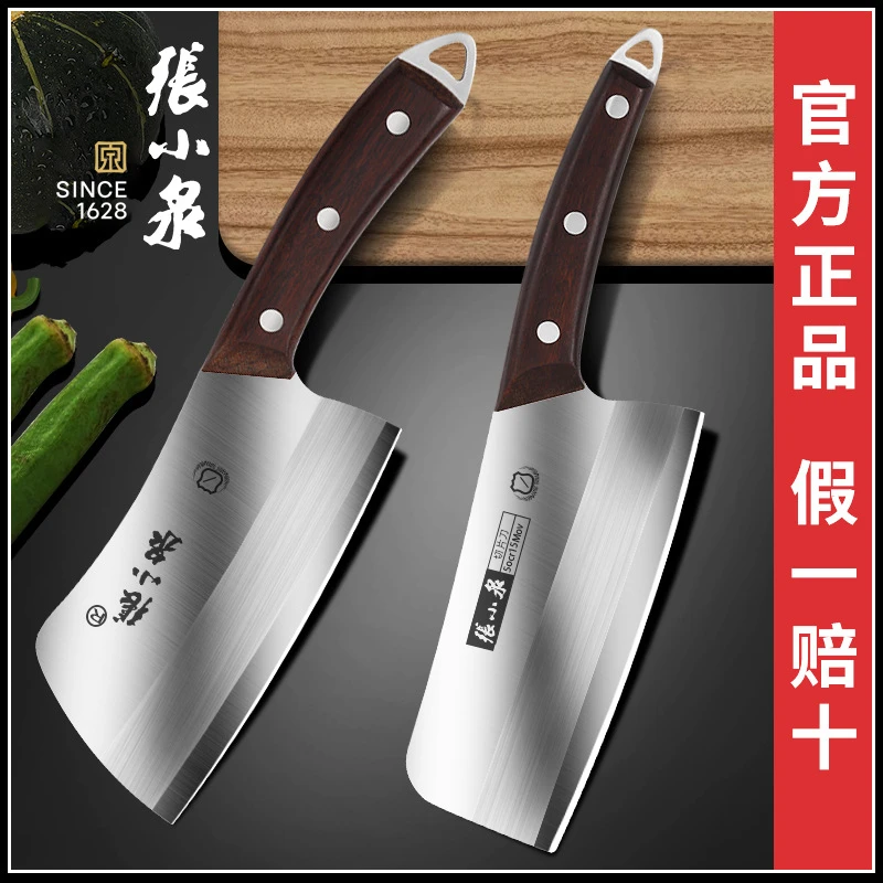 张小泉梁祝系列切菜砍骨刀家用切片超快锋利不锈钢厨师剁骨专用