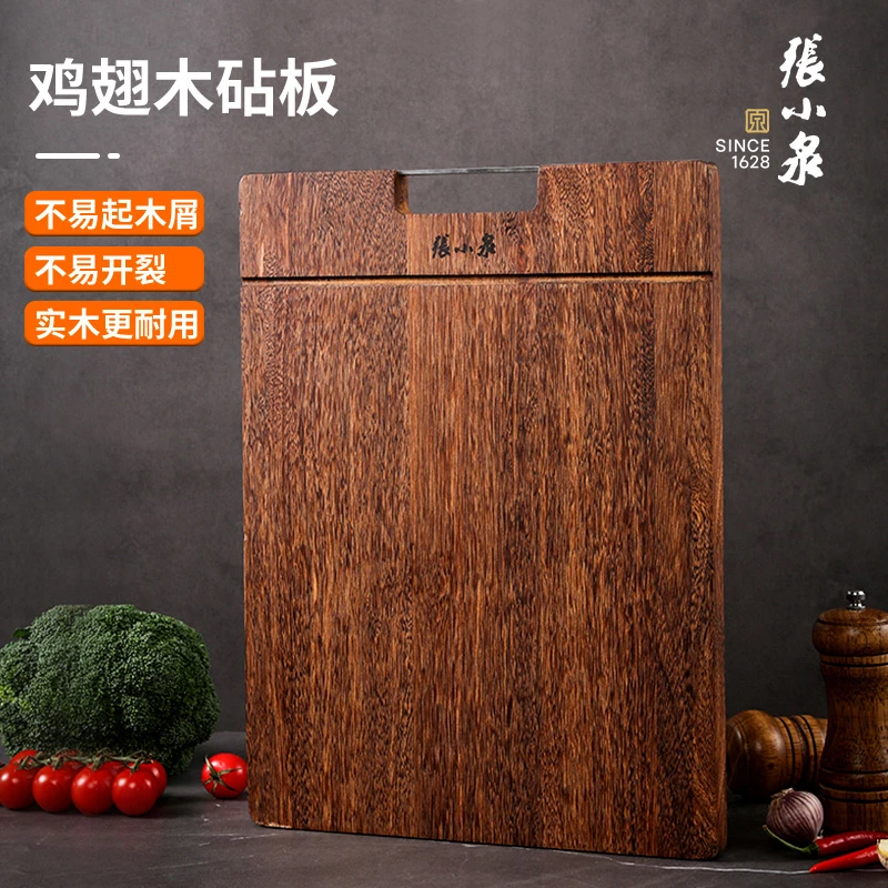 张小泉菜板家用实木砧板整木案板厨房切菜板加厚乌檀木粘板占板大