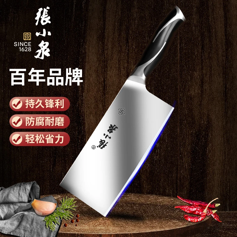 （娟子300万感恩宠粉）张小泉锋利不锈钢酒店厨房用家用菜刀厨师