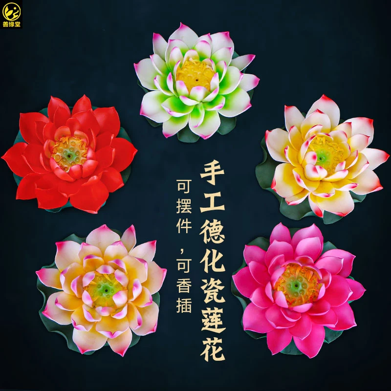 陶瓷莲花可插香手工仿真禅意莲花多种款式家用客厅摆件工艺品包邮