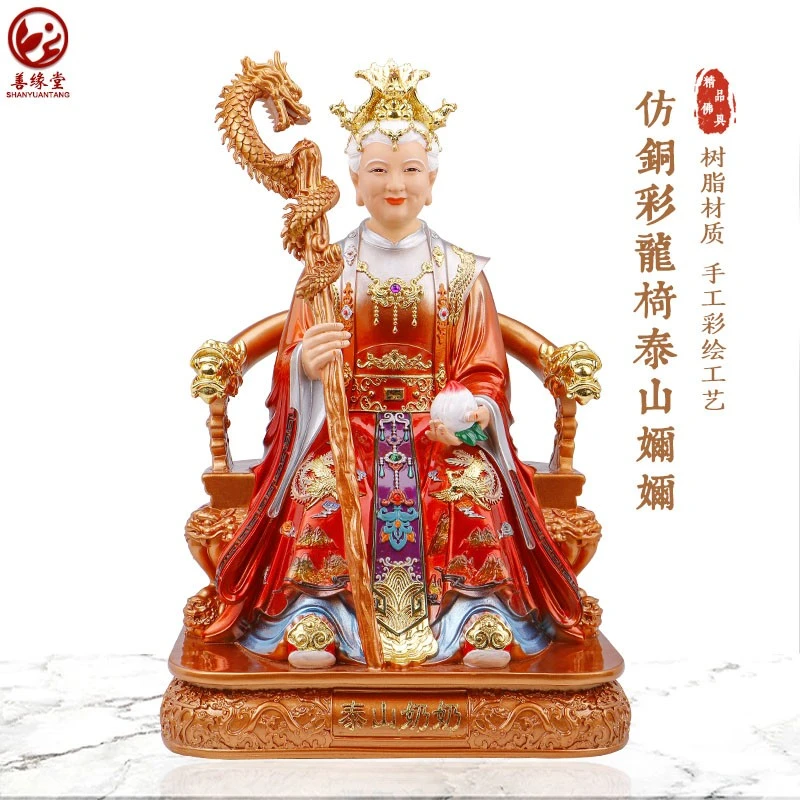 善缘堂 树脂碧霞元君泰山娘娘圣母泰山老母佛像手工彩绘家用摆件
