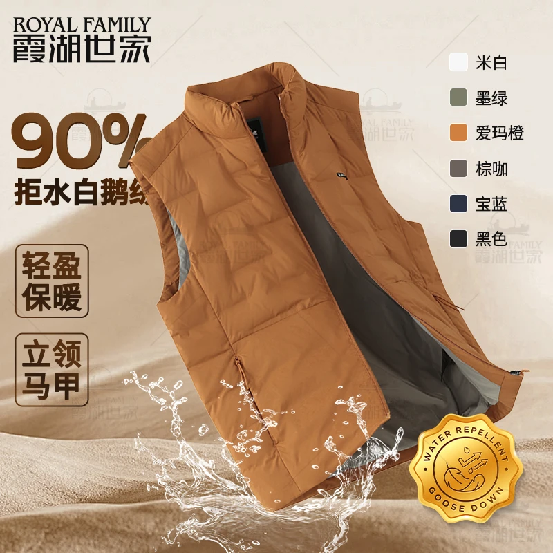 【匈牙利鹅绒马甲】霞湖世家 90绒子飞天科技拒水白鹅绒马甲 115A