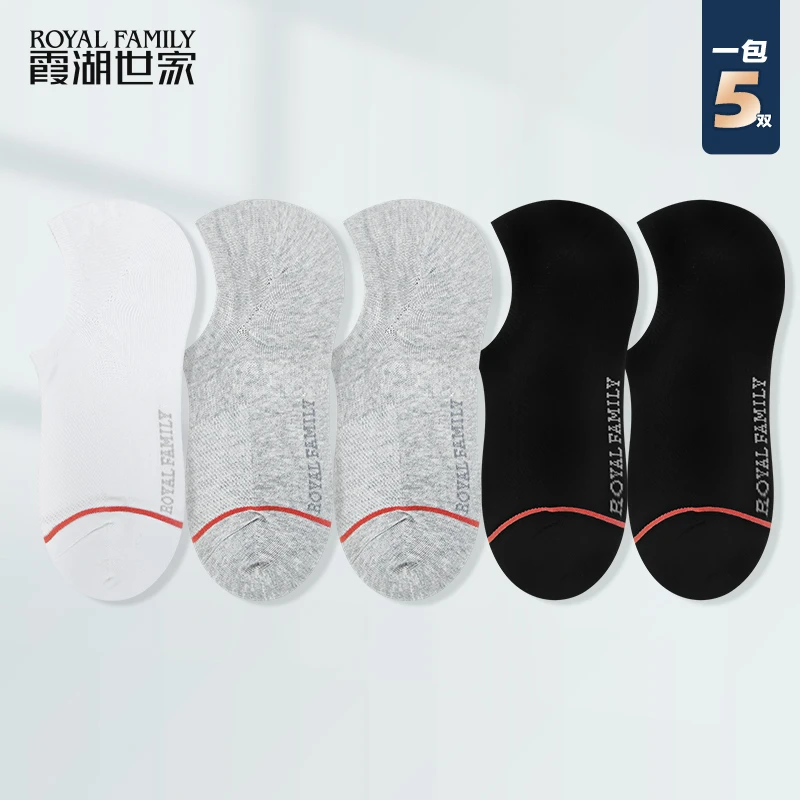 【男船袜5双装】霞湖世家 含长绒棉的新疆棉 吸汗舒适船袜 W110A