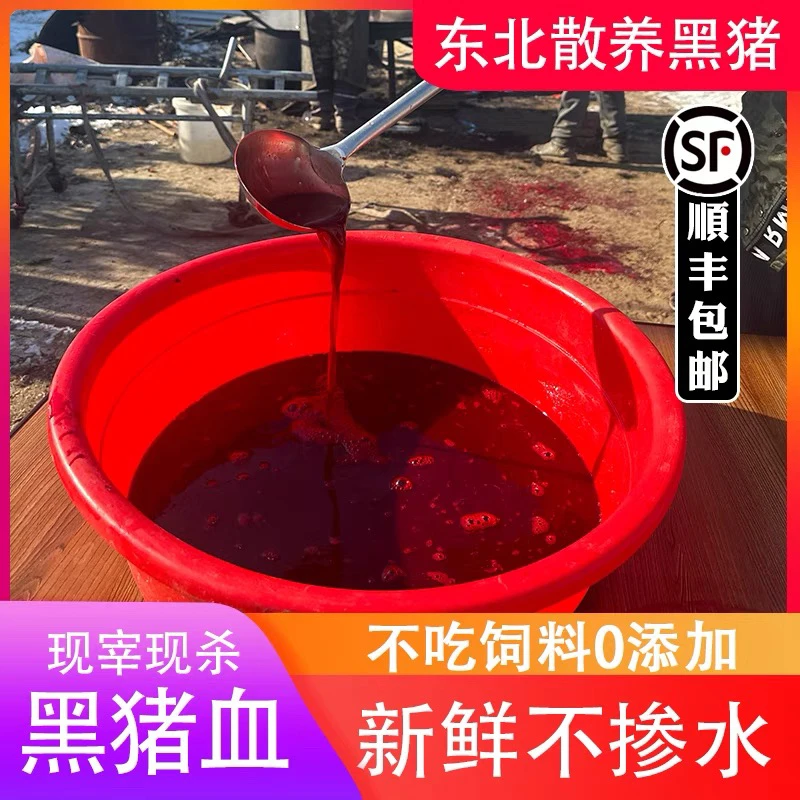 东北新鲜猪血，灌血肠蒸血羹