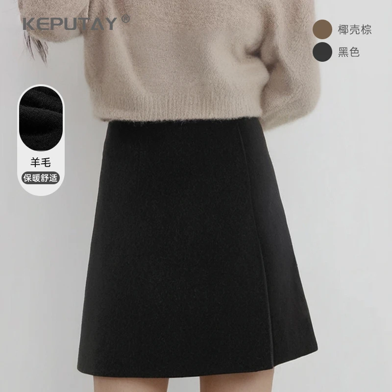 羊驼毛半身裙女2025秋冬新款高级通勤高腰黑色A字双面呢短裙 显瘦