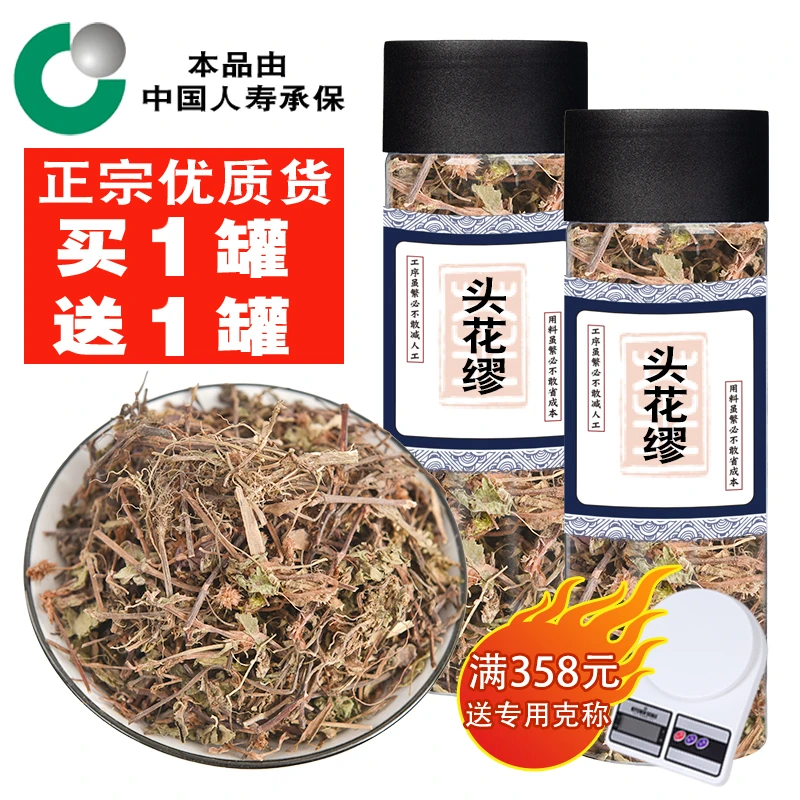 【出口货】 头花蓼   石辣蓼小红 太阳草高品质精选货正宗另售豆蔻