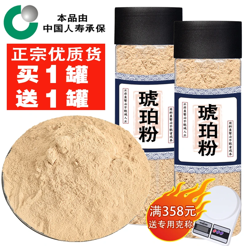 【出口货】正宗正品血琥珀粉 琥珀粉 琥珀块粉红琥珀另售豆蔻