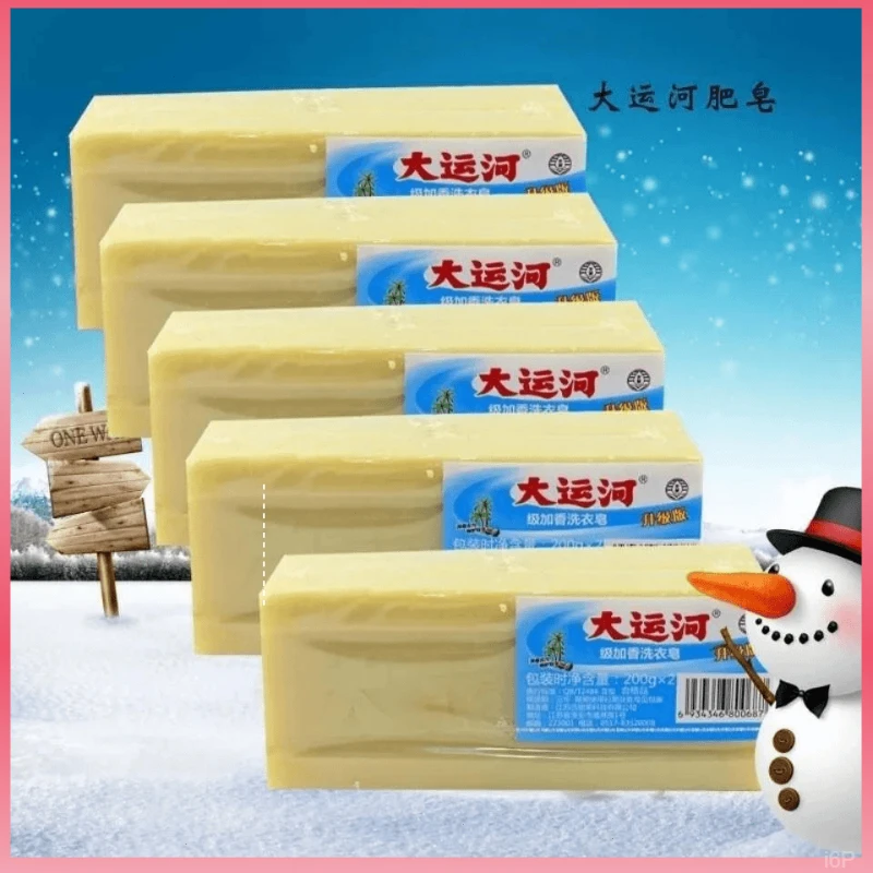 【新店开业】大运河老肥皂去污家用洗衣皂清洁衣服专用正宗老