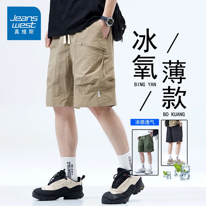 Jeanswest/真维斯冰丝速干短裤男士夏季宽松运动潮流五分工装裤子