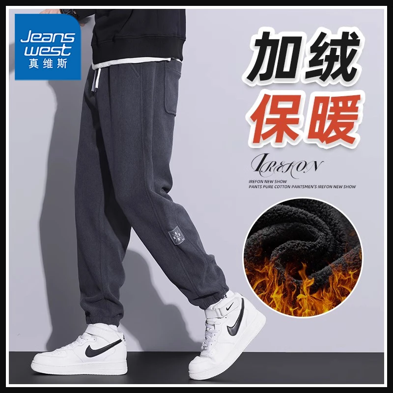 Jeanswest/真维斯男士重磅加绒休闲裤秋冬季潮流保暖宽松束脚裤子