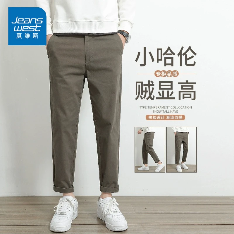 Jeanswest/真维斯男士简约休闲裤子春夏季宽松百搭直筒九分哈伦裤