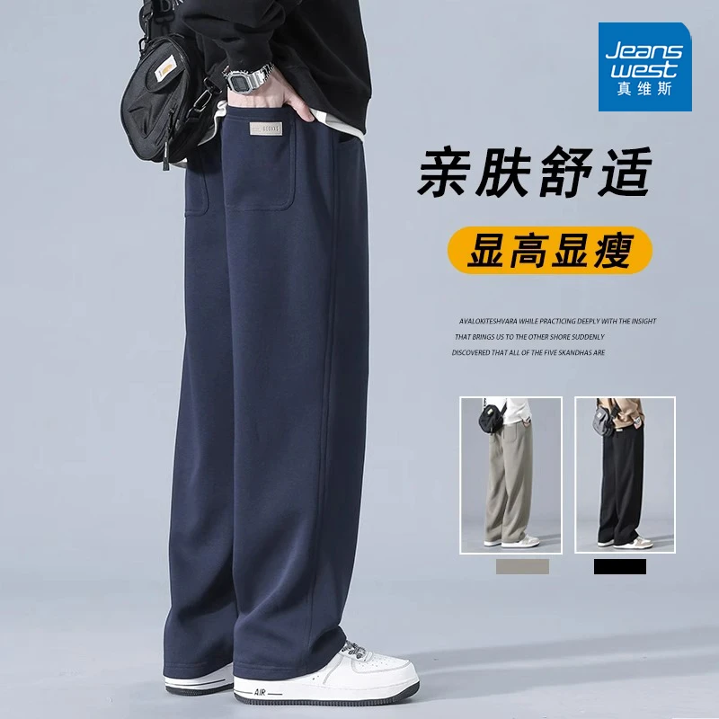 Jeanswest/真维斯男士运动休闲裤秋冬季潮流垂感百搭宽松阔腿长裤
