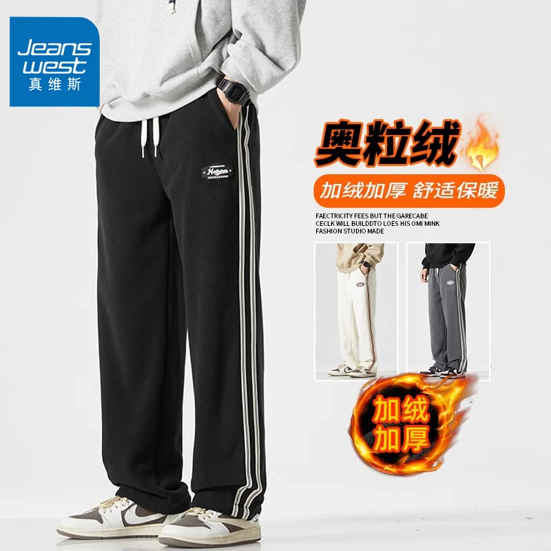 Jeanswest/真维斯加绒加厚休闲裤男士秋冬季宽松潮牌条纹运动长裤
