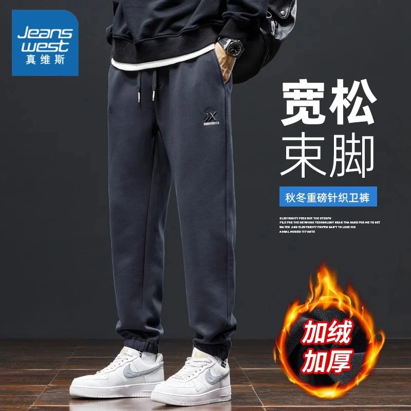 Jeanswest/真维斯潮流男士束脚休闲裤秋冬季加绒宽松百搭针织卫裤