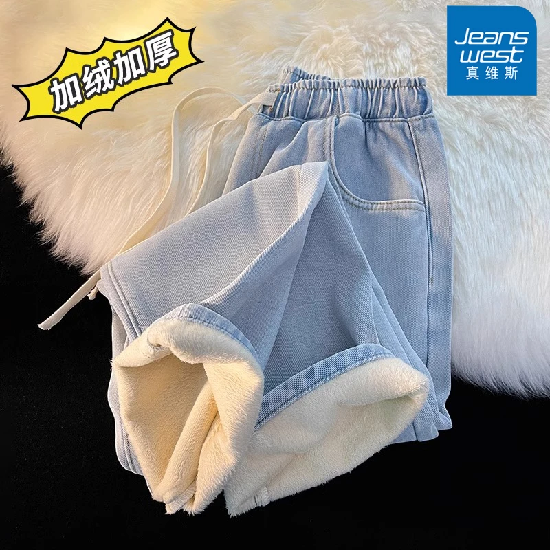 Jeanswest/真维斯男生潮牌加绒牛仔裤秋冬季宽松百搭松紧腰阔腿裤