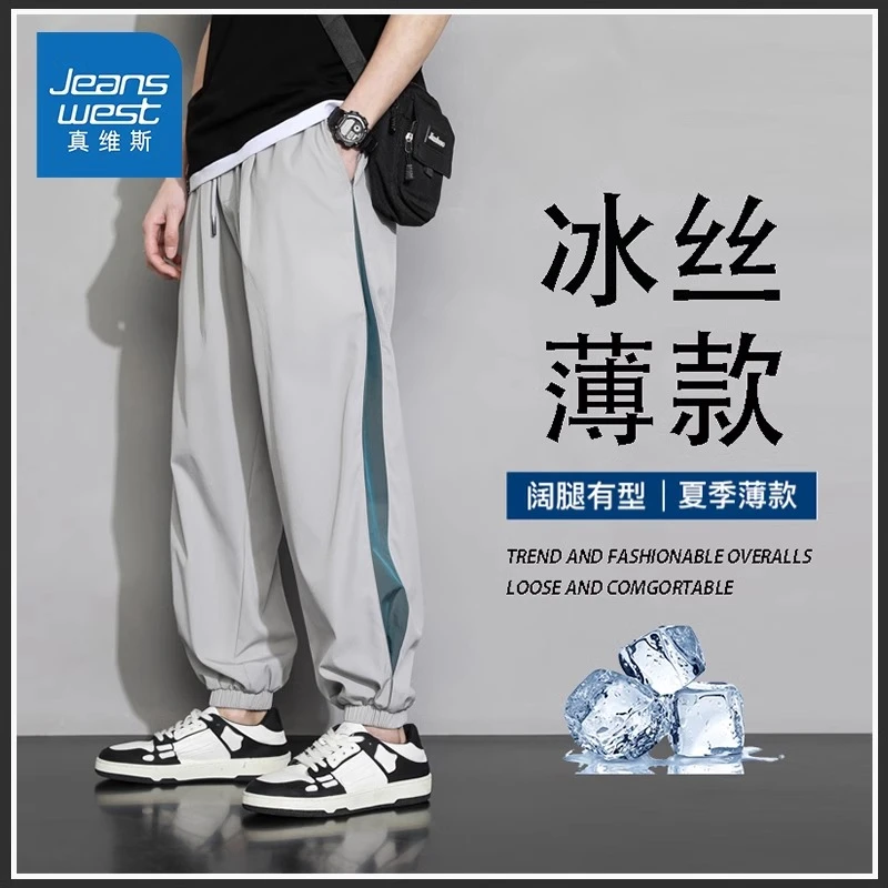 Jeanswest/真维斯潮牌拼接休闲裤男士夏季薄款宽松运动速干束脚裤