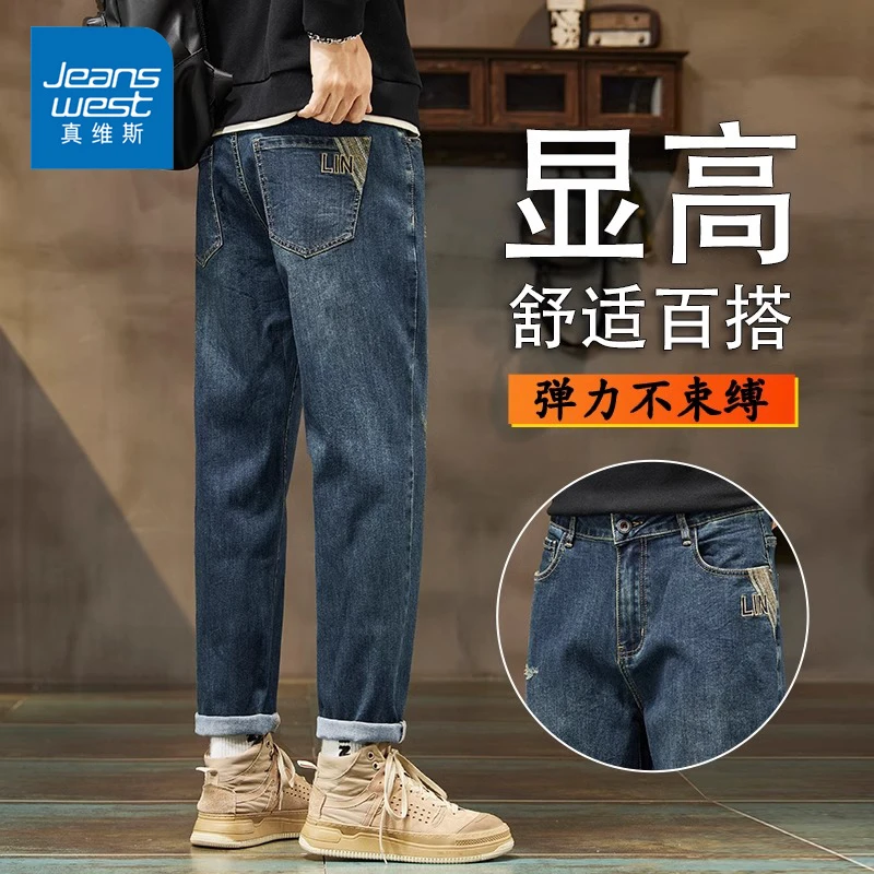 Jeanswest/真维斯男士弹力直筒牛仔裤春秋季宽松潮流休闲百搭长裤