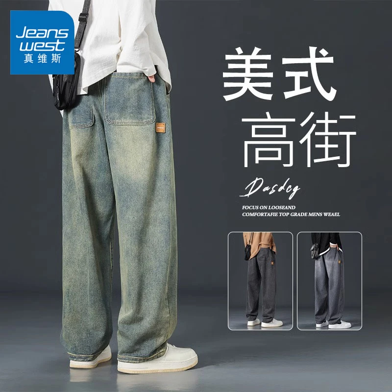 Jeanswest/真维斯潮流男士牛仔裤春秋垂感宽松美式复古百搭阔腿裤
