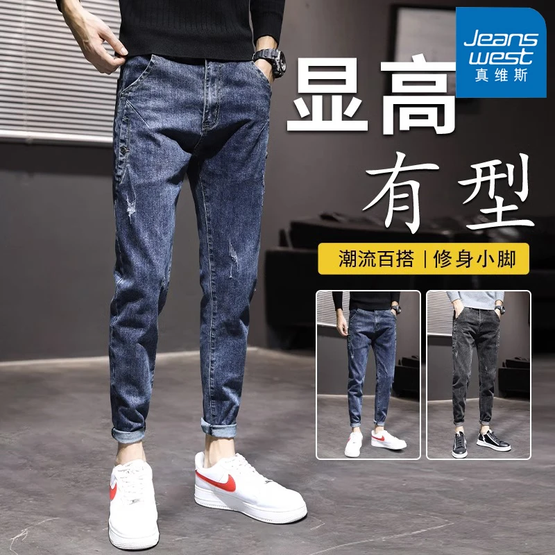 Jeanswest/真维斯潮流牛仔裤男士春秋季修身百搭休闲九分小脚裤子