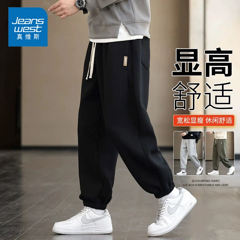 Jeanswest/真维斯男士大码休闲裤秋冬季宽松潮流百搭束脚加绒卫裤