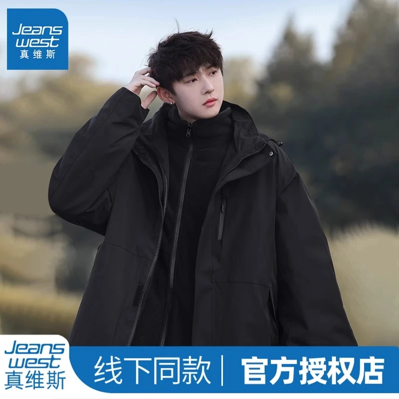 Jeanswest/真维斯男生潮牌户外冲锋衣秋冬宽松防风三合一连帽外套