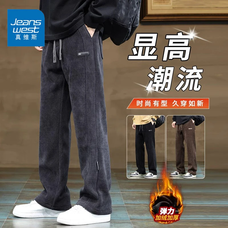 Jeanswest/真维斯秋冬季男士休闲裤加绒加厚潮流宽松直筒阔腿长裤