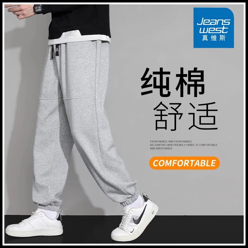 Jeanswest/真维斯男士纯棉百搭休闲裤春秋季宽松简约运动束脚卫裤