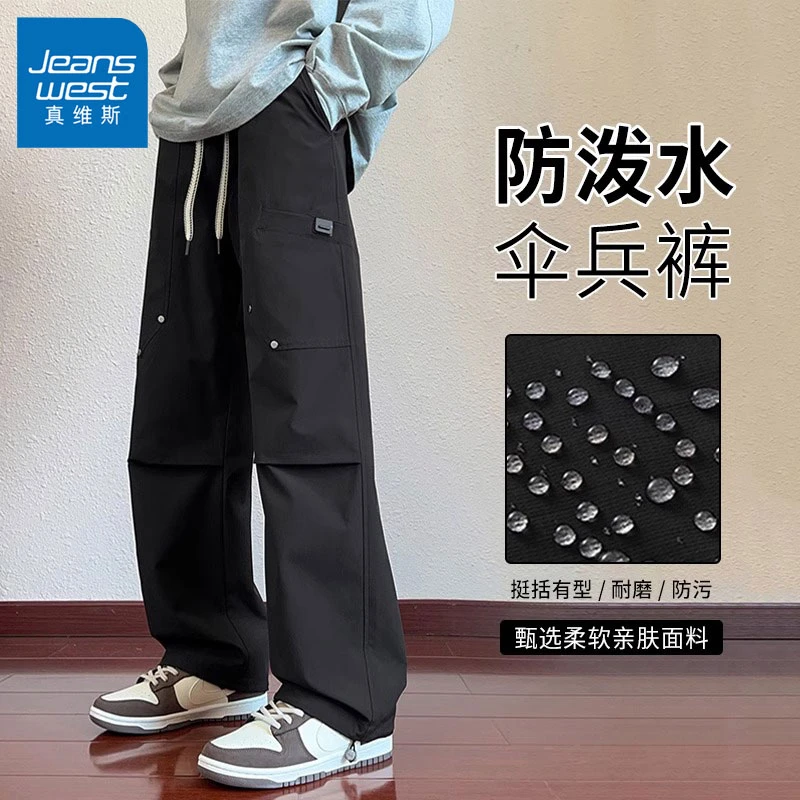 Jeanswest/真维斯潮牌男生休闲裤春秋季宽松美式垂感伞兵冲锋裤男