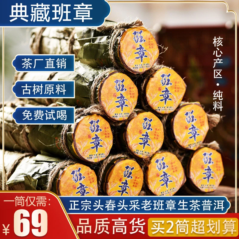 云南老班章普洱茶生茶源头茶厂头春头采浓香耐泡茶厂直销开箱试喝