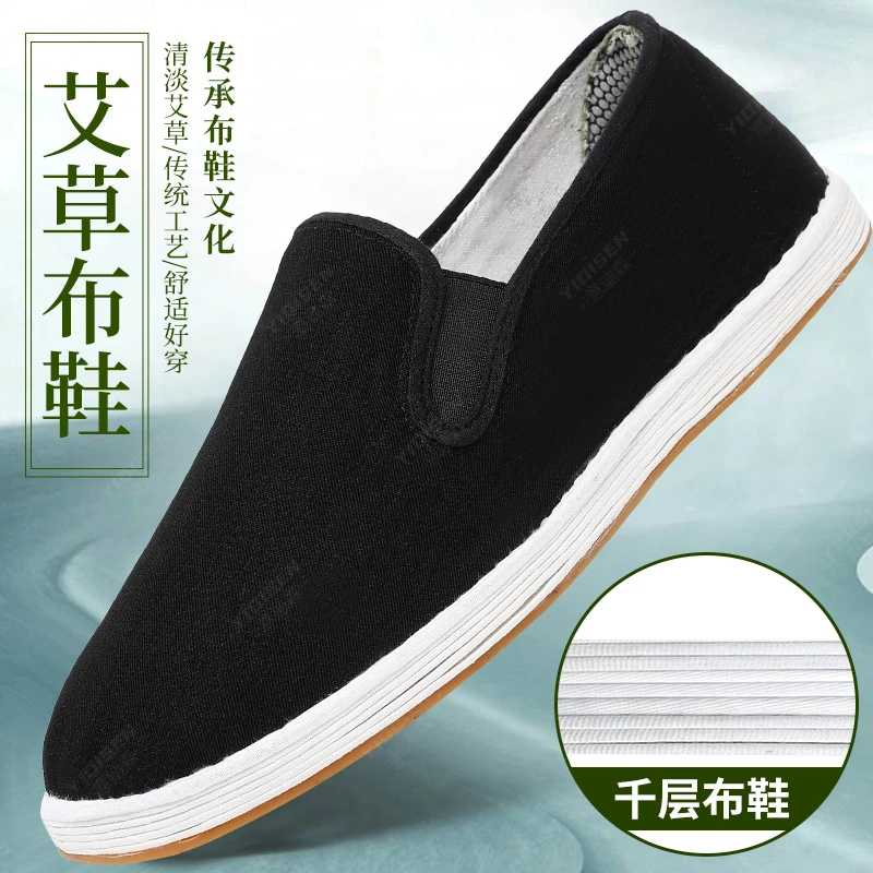 意迪森传统千层底老北京布鞋透气艾草单鞋休闲橡胶防滑软底开车鞋