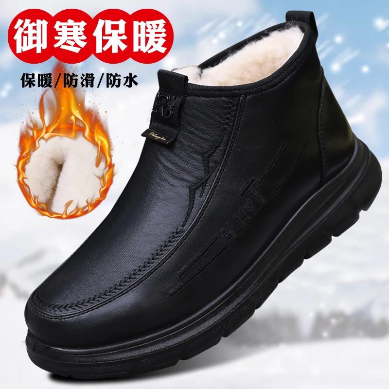 防水老人爸爸鞋冬季老北京布鞋男棉鞋加绒加厚保暖防滑中老年棉靴