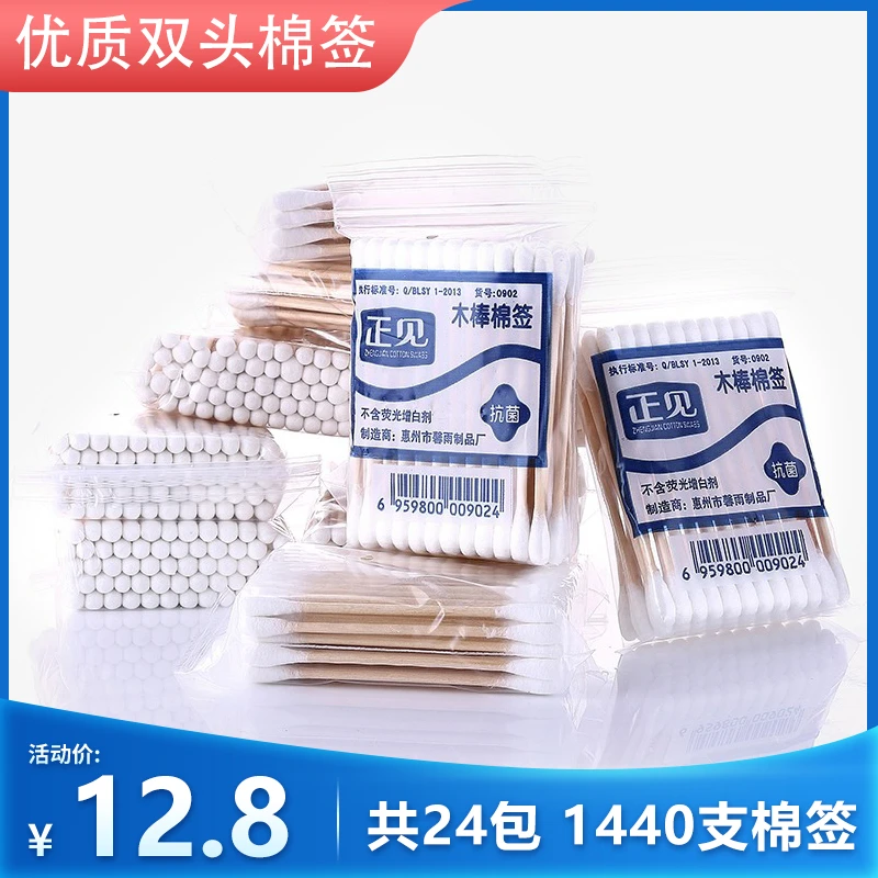 竹棒棉签双头竹木棒化妆用棉棒棉花掏耳朵圆头一次性卸妆棉签家用