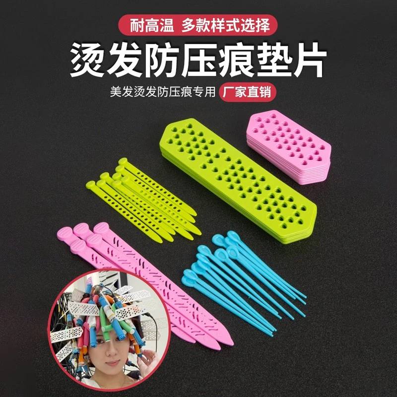 烫发发针理发师美发杠冷烫插针防痕杠卷发工具防皮筋压痕杠子垫板